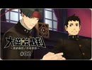 大逆転裁判1〃ゆさぶられ気味な実況プレイ 02