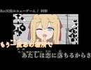 【ニコカラ】Re:天使のニューゲーム【onvocal】
