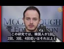 5100万人対象の衝撃研究：COVID-19ワクチンにより呼吸器感染症のリスクが559%増加、幼児への影響甚大