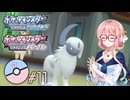 【桜乃そら実況】そらさんはバトルタワーを制したい#11【ポケモンBDSP】
