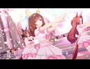 【ブエナビスタ】彩 Phantasia【ウマ娘】