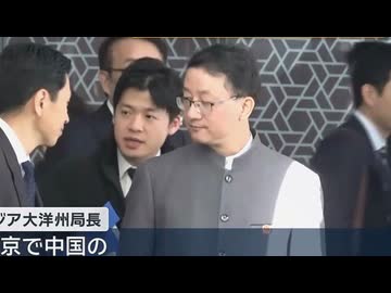 劉勁松アジア局長