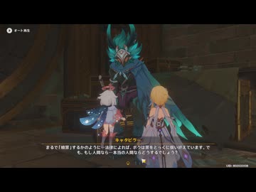 原神プレイ動画シーズン5　その286