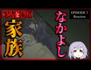 忍者と極道 7話 リアクション｜Ninja vs. Gokudo Episode 7 Reaction｜アニメ同時視聴