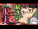 瑠璃の宝石 10話 リアクション｜Ruri Rocks Episode 10 Reaction｜アニメ同時視聴