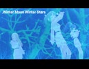 [im@sMAD グレイカナシー+ -LUNATIC WINTER-] Winter Moon Winter Stars (MAD PV)
