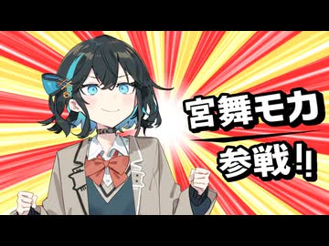 【宮舞モカ】流星の路【アカペラカバー曲】