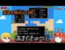 【ドラクエ1 #4】試される勇者の資格【ファミコン】