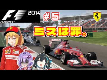 【F1 2014】弦巻マキはフェラーリを救いたい！　#5 スペインGP 【VOICEROID・VOICEPEAK実況】