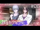 【雑音系少年少女】誰も知らない、本当の自分Part06【ネタバレ注意】
