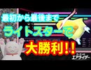 【カービィのエアライダー】最初から最後までライトスターで大勝利！！ シティトライアルでEnjoy!! #2