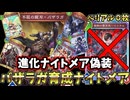【シャドバWB】バザラガ無限進化！！進化ナイトメアならぬ進化バザラガが楽しすぎて最高【Shadowverse: Worlds Beyond｜シャドバWB】