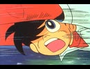 釣りキチ三平　第16話　O池の滝太郎③　さらば！幻の滝太郎