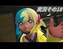 #40「多彩な出会いで終から始のランクへ駆け上がれ！ ポケモンLEGENDS Ｚ-Ａ」実況その18