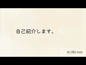 自己紹介動画
