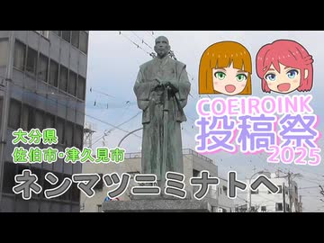 [とつウメ] ウメちゃん、年末に港へ。【COEIROINK投稿祭2025/COEIROINK/オリキャラ】