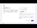 認証崩壊？マルチリンガルと化したG〇〇gle先輩