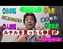 2024.11.14＜ヒカルの足跡③-2＞経過報告　第２弾！