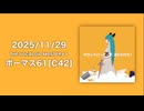 【ボーマス61】コンピレーションアルバム『ゆうしゃパーティが あらわれた！』XFD【勇者パーティコンピ】