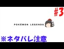 【ポケモンZA】きめぇ丸のミアレ旅行記#3