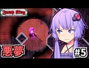 お前も人なら跳べゆかり #5【Jump King】