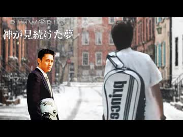 Rimworld淫夢 神が見続けた夢 Part10