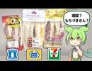 【増量vsもちづきさん】ローソン・ミニストップ・セブンイレブンの「コンビニサンドイッチ」