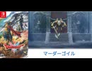 [実況]「ドラゴンクエスト HD-2Dリメイク（NS）」新ボス戦・マーダーゴイル〜精霊ルビス召喚（スマホ撮影）