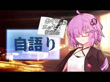 【ボイロ（広義）エッセイ投稿祭】動画と部活と自語りと