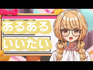 自己肯定感爆上げ↑↑あるあるソング