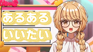 自己肯定感爆上げ↑↑あるあるソング