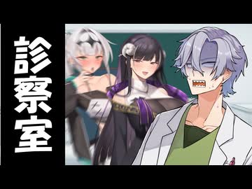 【ソフトウェアトーク劇場】診察室　アンジーさんの場合/クロワちゃんの場合【COEIROINK投稿祭2025】