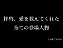 【オリジナル】大逆転 (feat. 重音テト) /DORIO【ボカロック】