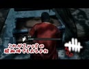 【蔵黒】私は無害と言い張る者【Dead by Daylight】