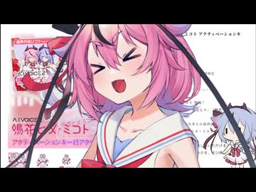 ヒメミコでAIvoiceデビューの人に向けて