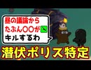 議論を聞くだけで潜伏ポリスを特定する人外がこちらｗｗｗｗｗｗｗ【Feign / ふぇいん】