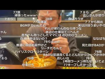 #七原くん 20251115「掴め！ゴールドラッシュ！その名はウーバー＆ロケットナウ２」米有後編HD(初晴天土曜ロケナウ,ウバ審査通る,ロケ鳴らずウバと二刀流,度々市外へ,迷子,晩飯ラーメンも)