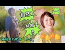 Emilychannel渋谷クロスFm2025年11月18日放送分片山絵里社長