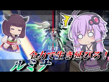【Mecha BREAK】結月ゆかりとヒーラー耐久試験会場【ルミナ】【VOICEROID実況】【メカブレイク】