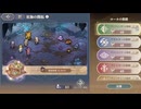 【鈴蘭の剣】まったり鈴蘭の剣【11/15 星海の開拓 開拓チャレンジ ブレイカー 1～34】