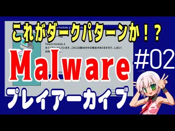 (V)・∀・(V)＜マルウェア（Bundle Installation）その２　生放送アーカイブ2025/1/12