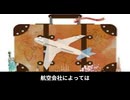 雑学知識 世界の航空会社 機内食