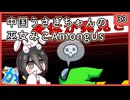 【かびれっじ】中国うさぎちゃんの巫女みこAmongUs_33
