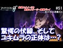 初見で楽しむ透魔王国ルナティック#51
