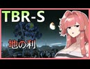 JJで地の利を活かせ！レーザー特化のTBR-Sで堅実に立ち回る！ #103【VOICEROID実況/Mechwarrior Online】
