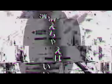 【トラック提供】ノイズとビターエンド/Proxy