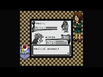 1から始めるゲゲゲの鬼太郎（GB） 2-2回目