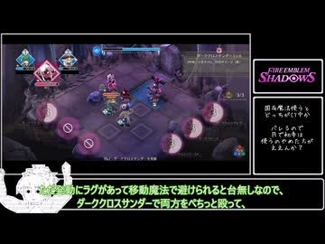 【#5】真占いを吊りたいFEシャドウズ