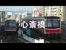 【駅名記憶】初音ミクが「MOON」の曲で大阪メトロ御堂筋線の駅名を歌います。