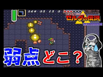 【ゼルダの伝説 神々のトライフォース初見実況プレイ】ヘラの塔攻略編【女性実況／SFC】Part10